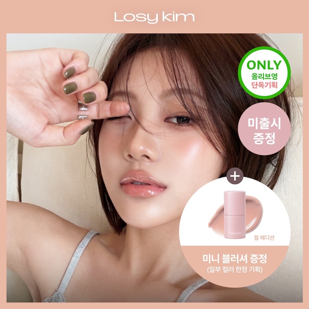 Losy Kim PDRN 有色護唇安瓶 10ml A000000243535