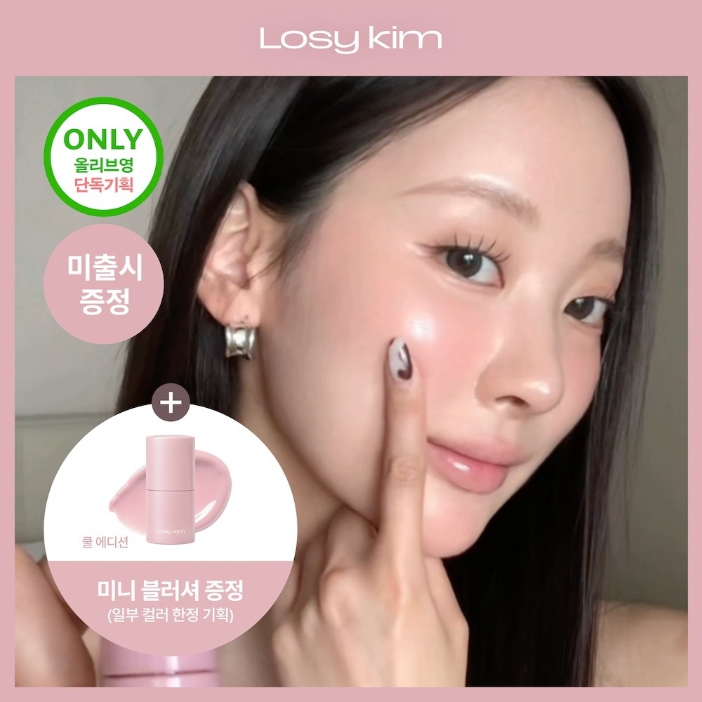 Losy Kim PDRN 有色護唇安瓶 10ml A000000243535