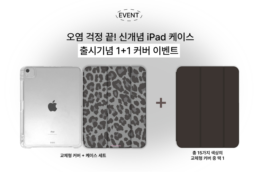 nineteenfriday 豹紋 iPad 保護殼 附筆槽 CAMS0118
