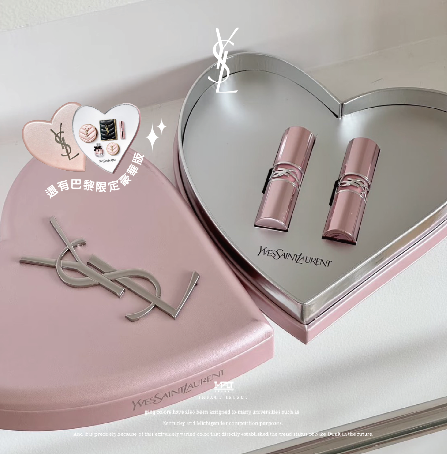YSL 聖羅蘭 海外限定 愛心禮盒 口紅雙入組 巴黎限定豪華組 粉管 銀管 粉氣墊 香水