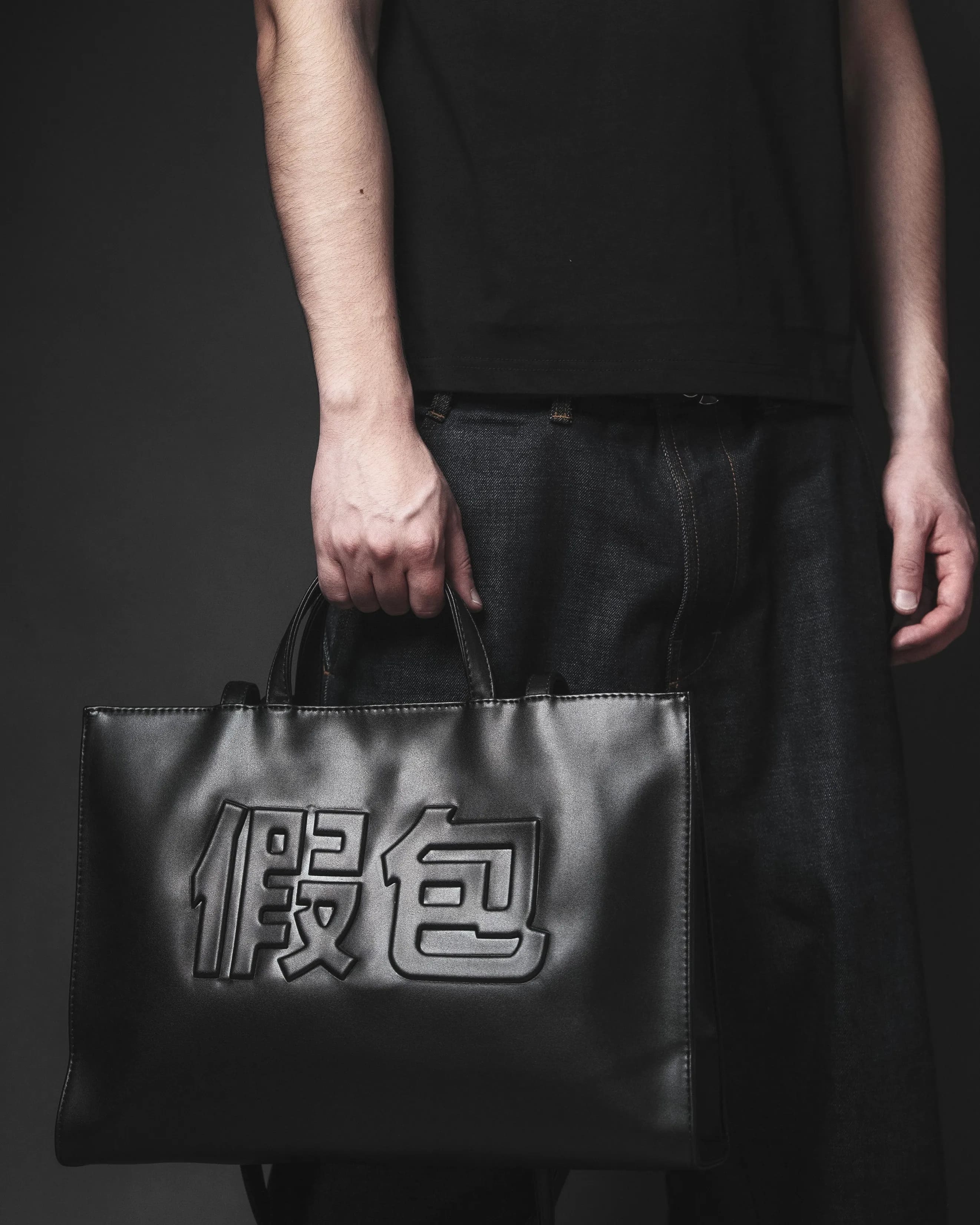 Bootlegway｜" FAKE " Leather Bag 假包 (Black)