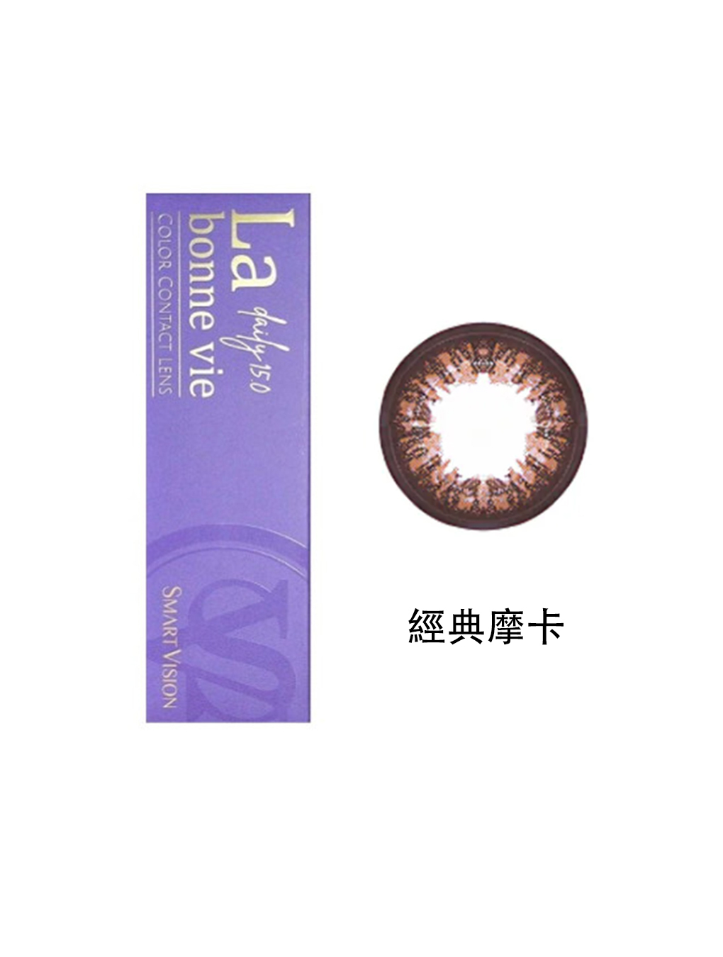睛靈 15.0mm 經典摩卡 日拋(10片裝)