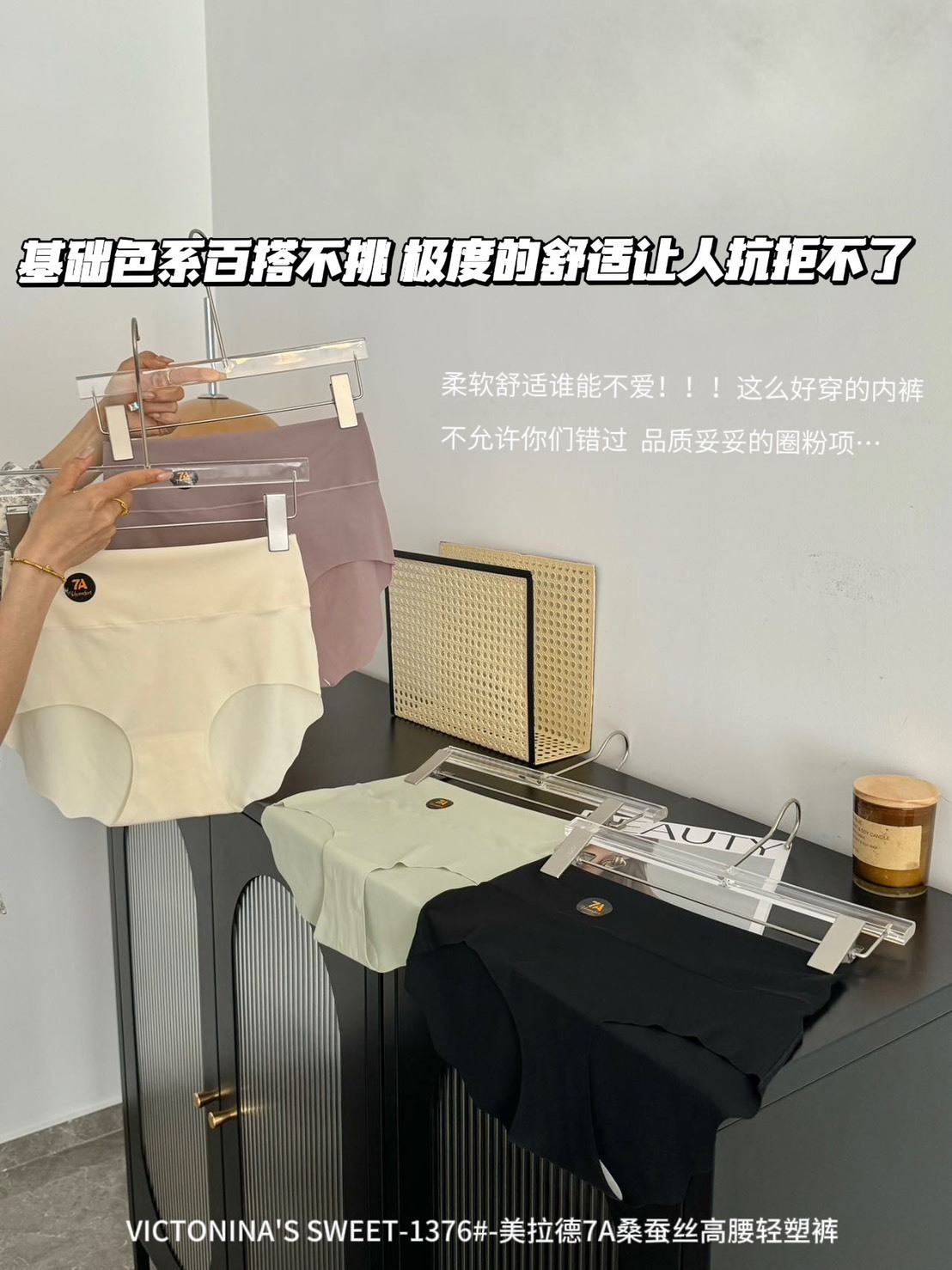 No.9269 輕塑高腰蠶絲無痕內褲 一組四入