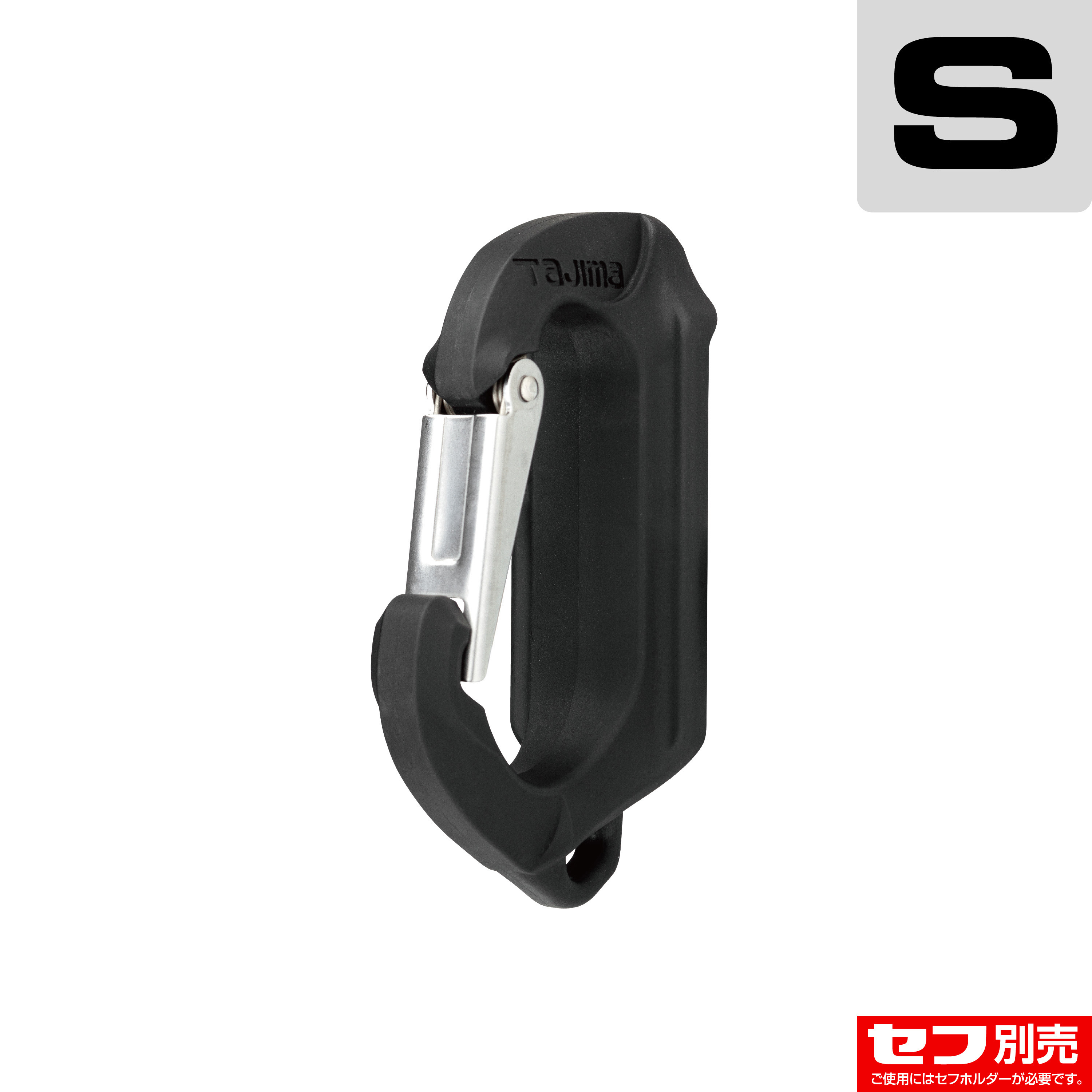 TAJIMA快扣式工具掛勾 輕量C型小-窄版 SFSKHR-CS