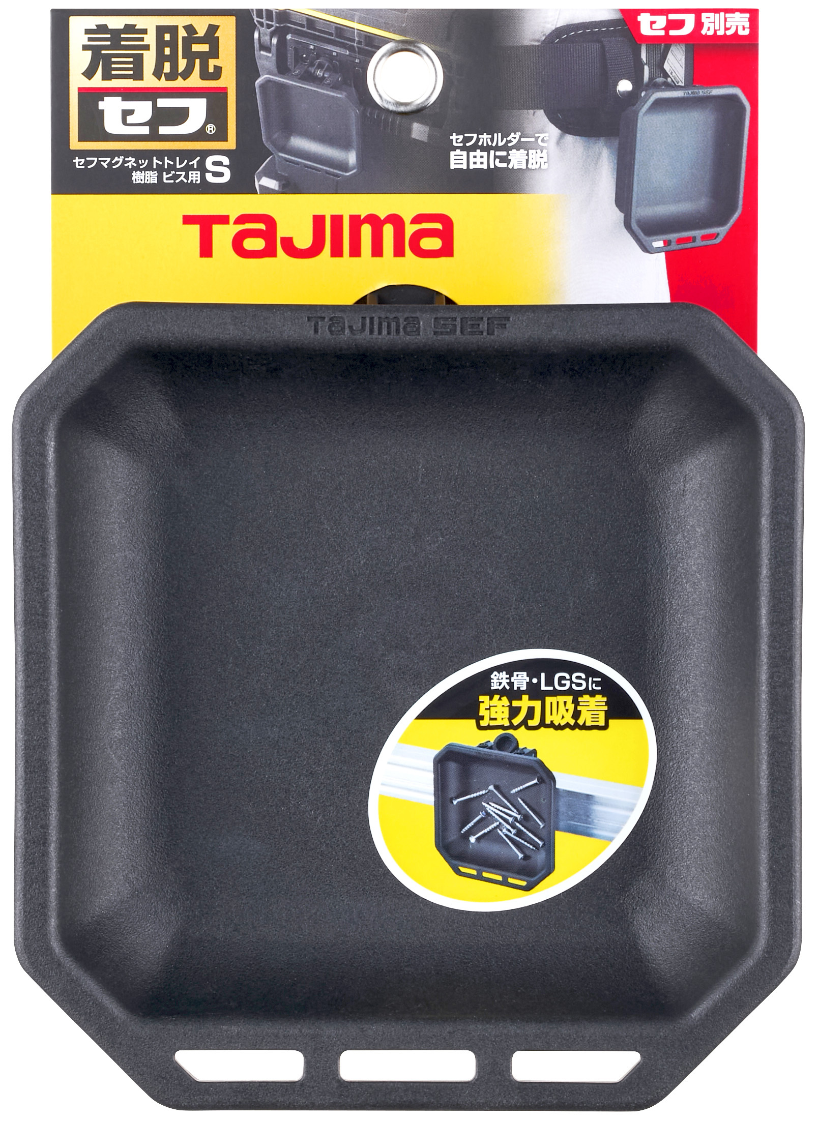 TAJIMA快扣式磁吸盤 S SFMTR-BS