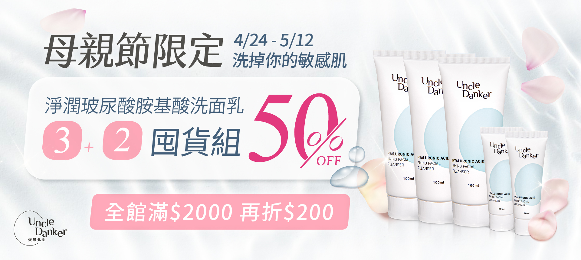 母親節限定優惠