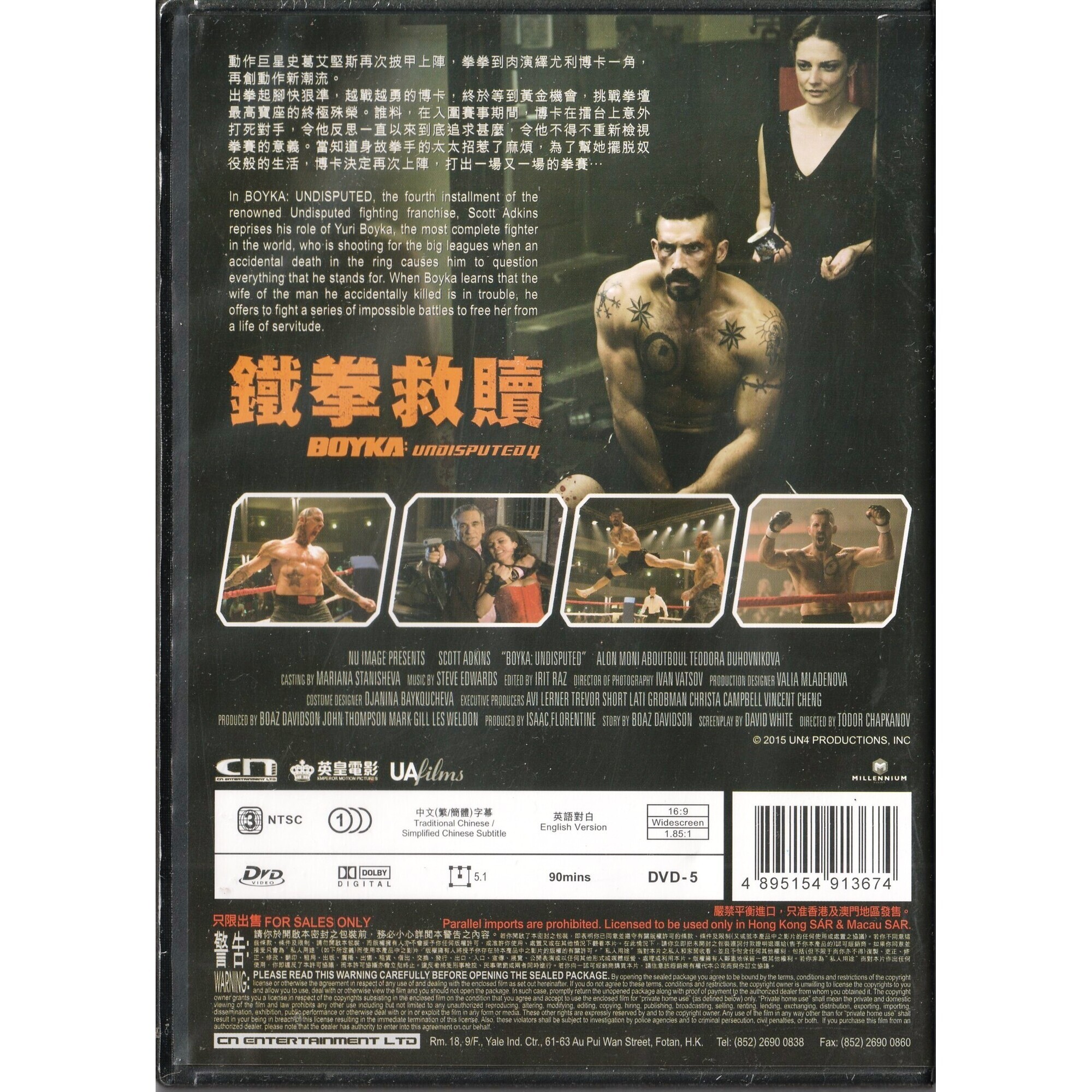 鐵拳救贖 (2016) (DVD)