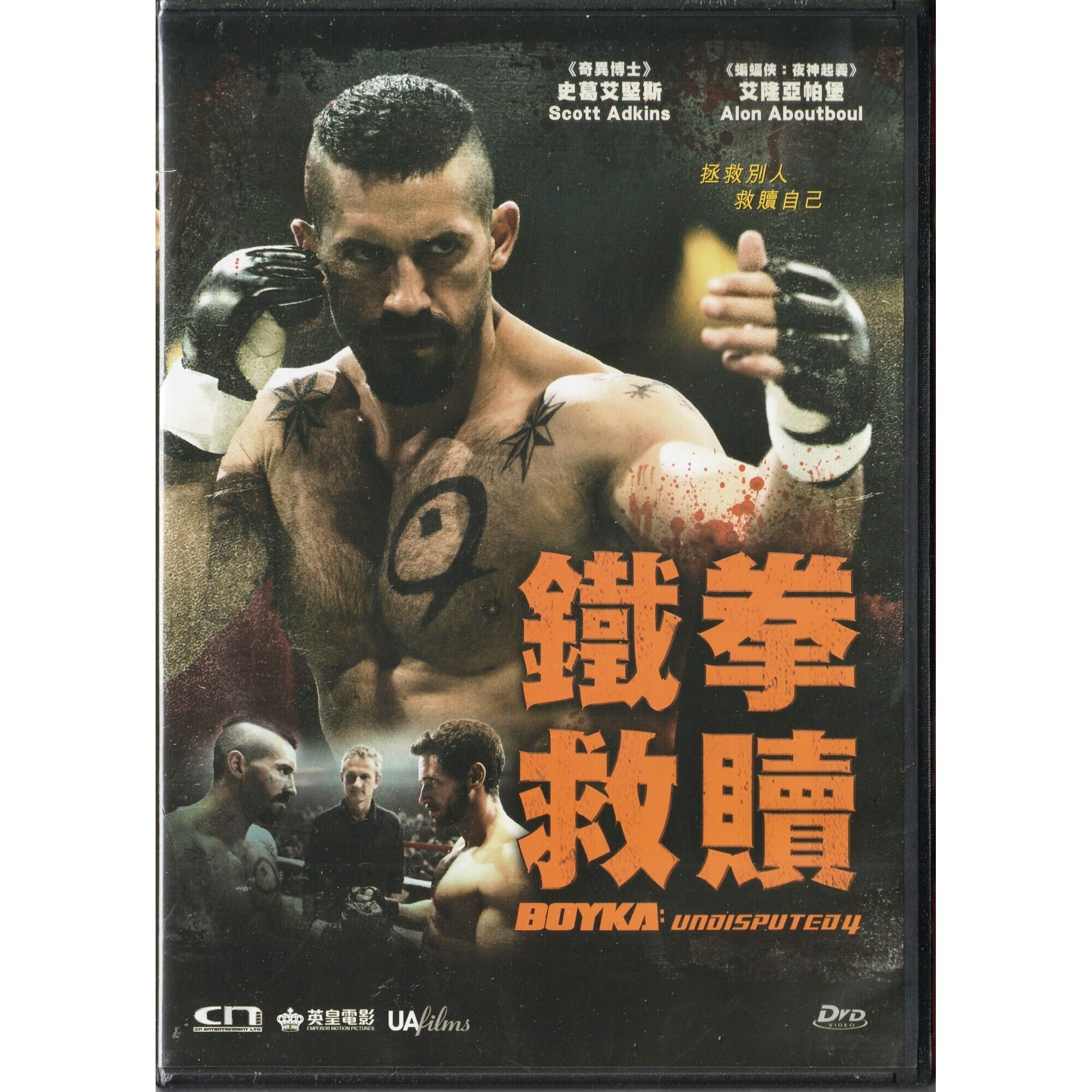 鐵拳救贖 (2016) (DVD)