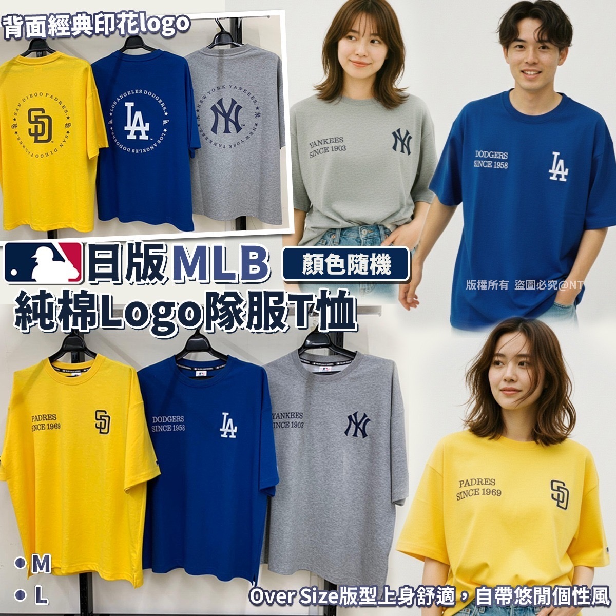 日版MLB純棉Logo隊服T恤