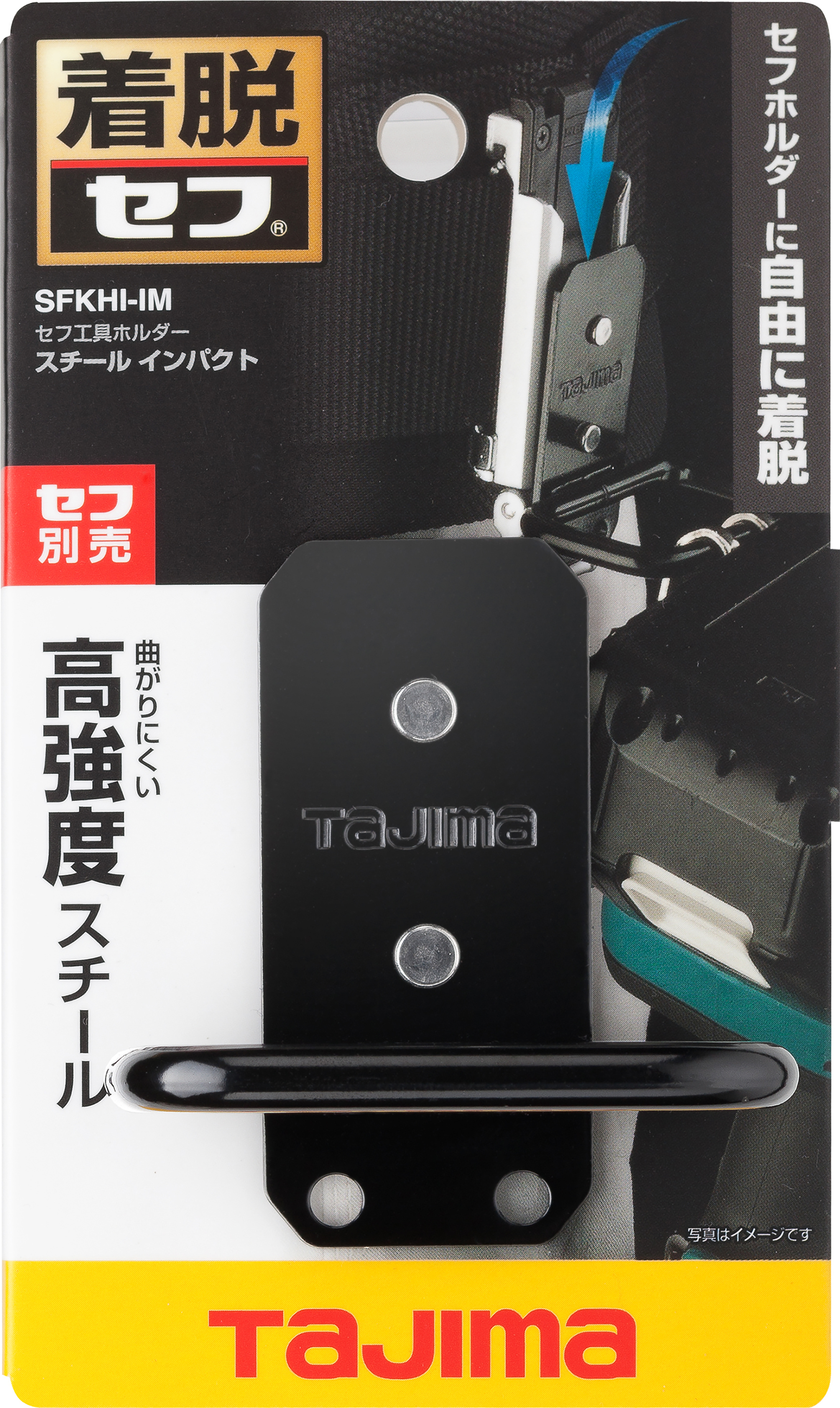 TAJIMA快扣式鋼製工具掛勾 衝擊起子機用 SFKHI-IM