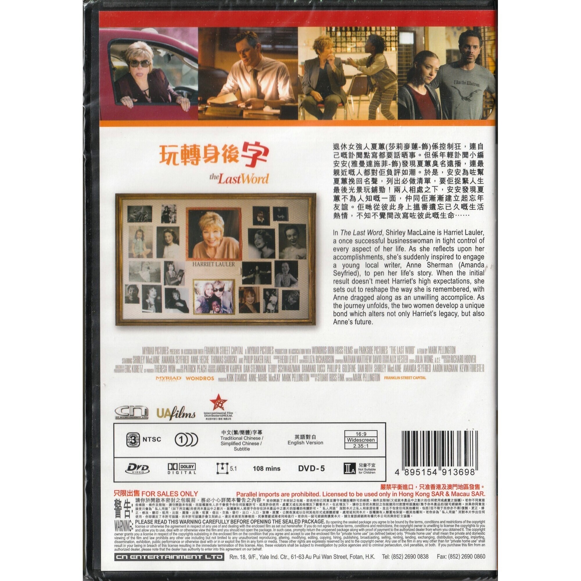 玩轉身後字 (2017) (DVD)