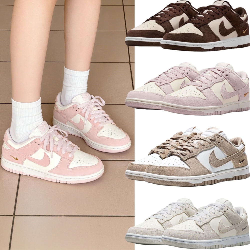 Nike Dunk 金屬小勾 麂皮 休閒鞋 女款 摩卡 少女粉 小麥褐 米灰