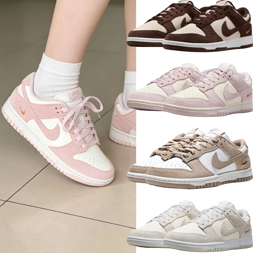 Nike Dunk 金屬小勾 麂皮 休閒鞋 女款 摩卡 少女粉 小麥褐 米灰