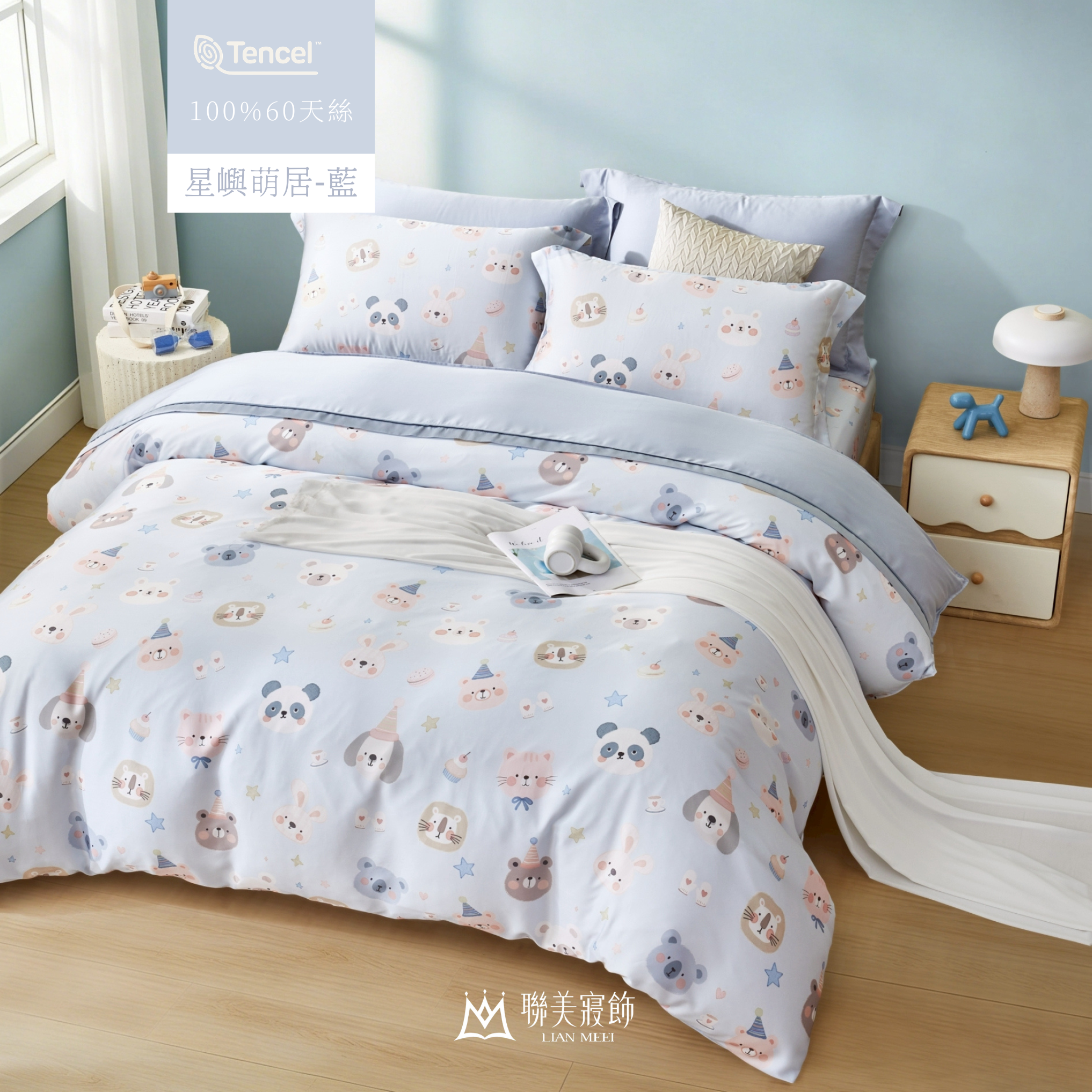 100%天絲60支|星嶼萌居-藍 |有單人