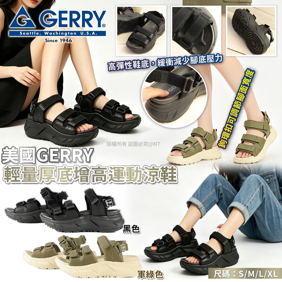 美國GERRY輕量厚底增高運動涼鞋