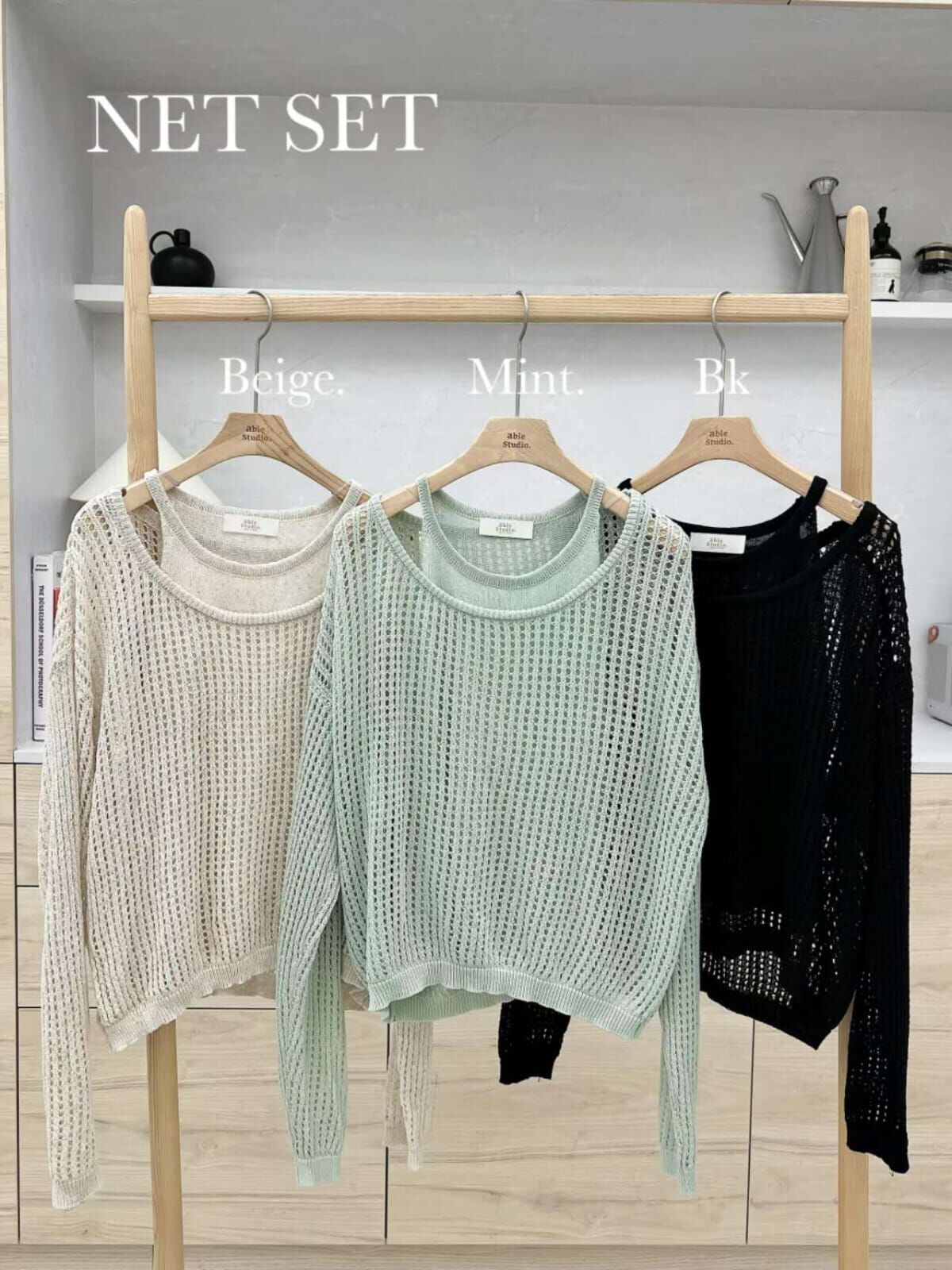 AS6129 網格針織套裝