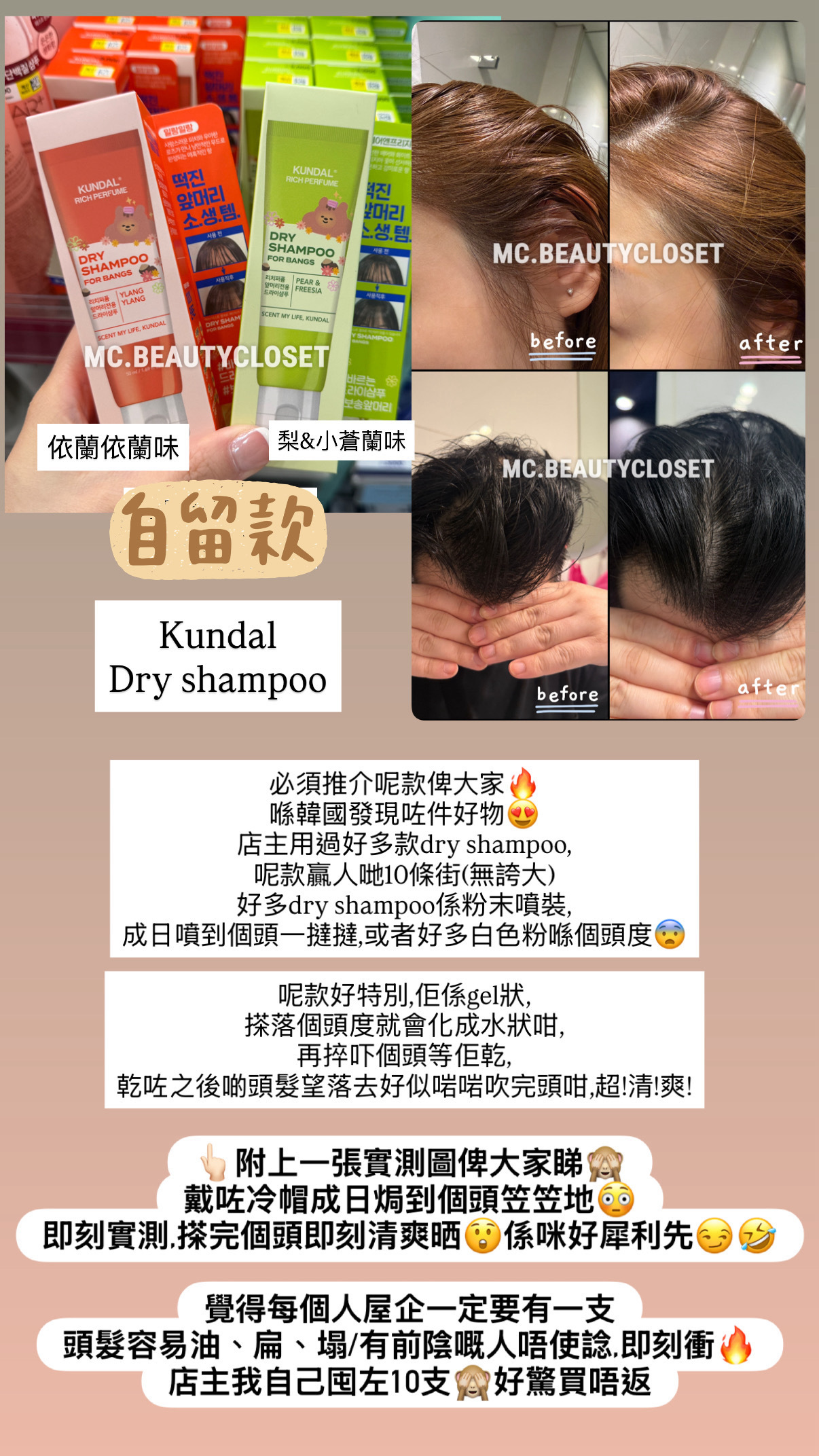 🇰🇷 KUNDAL dry shampoo 瀏海乾洗劑 50ml