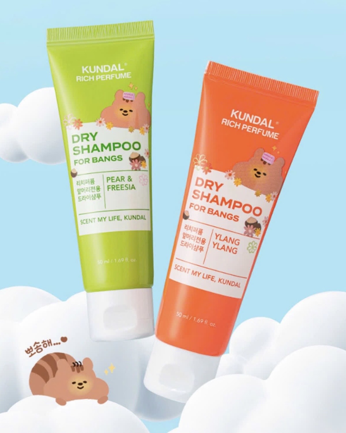 🇰🇷 KUNDAL dry shampoo 瀏海乾洗劑 50ml
