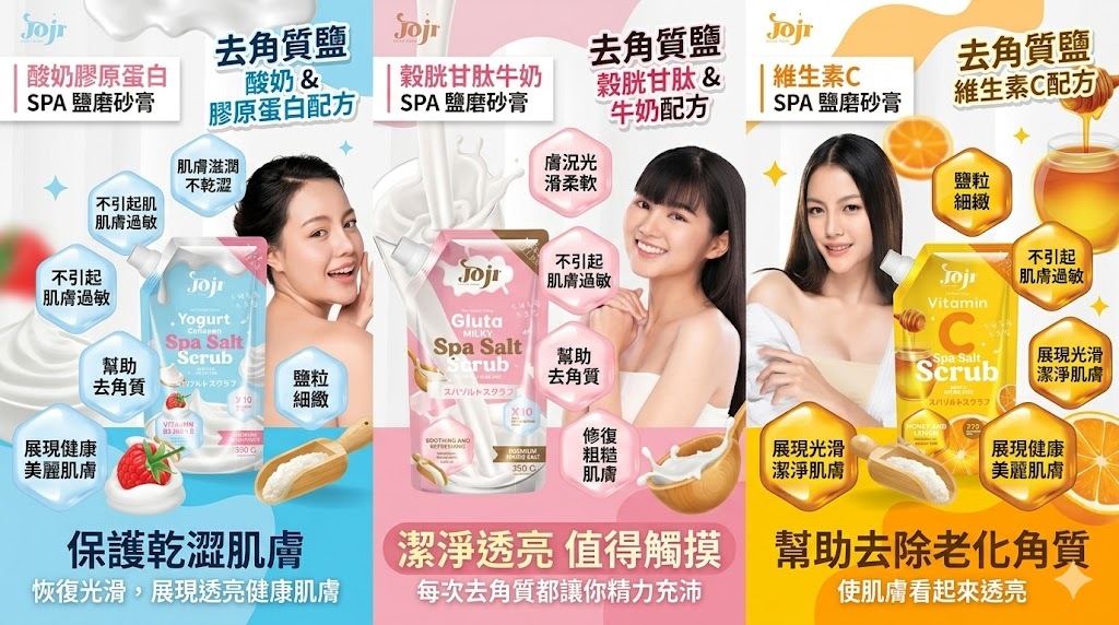 泰國 JOJI Secret Young磨砂鹽（T4 CK11）