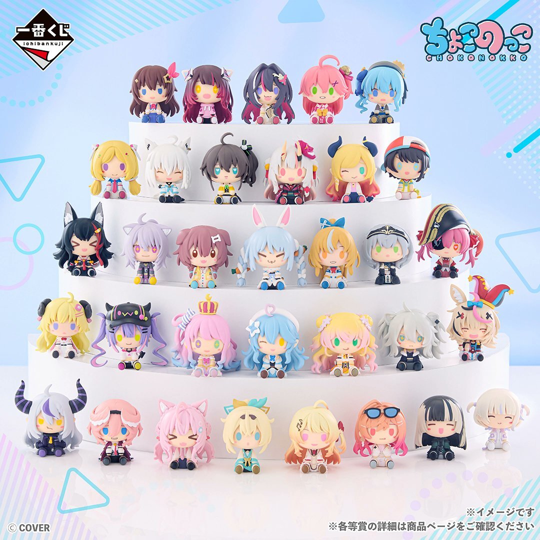 「官品代購」hololive 一番くじ ホロライブ ちょこのっこコレクション 2026ver.