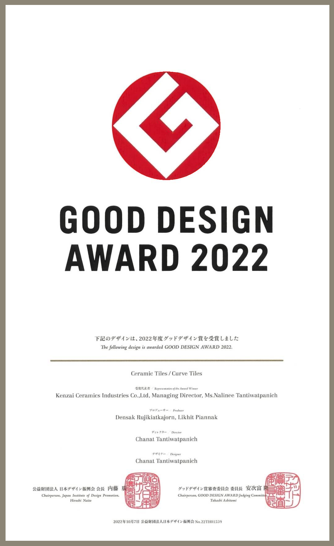 Good Design Award 2022