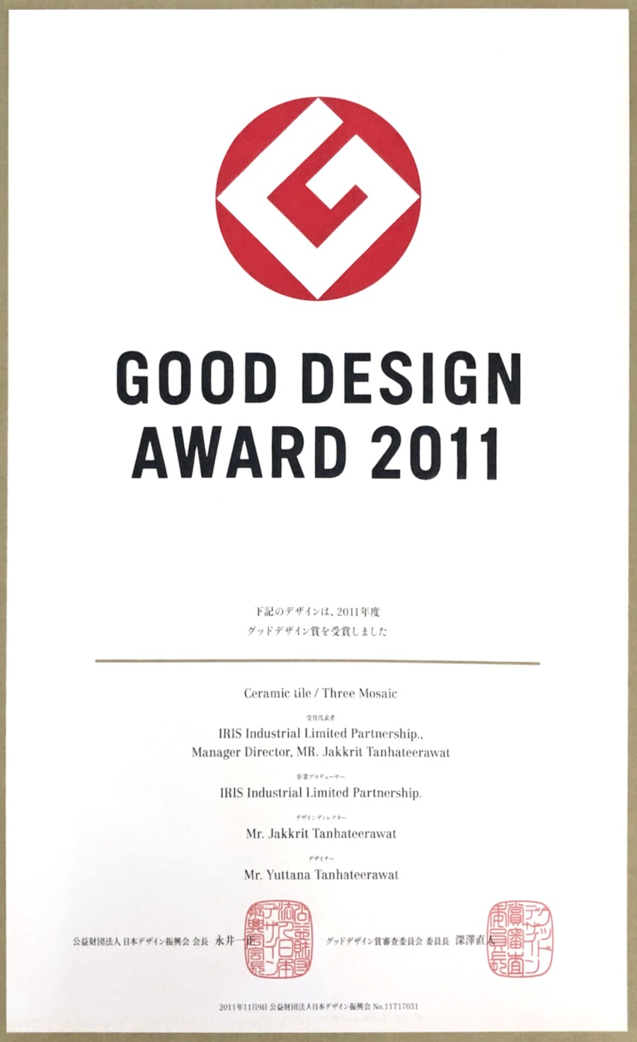 Good Design Award 2011