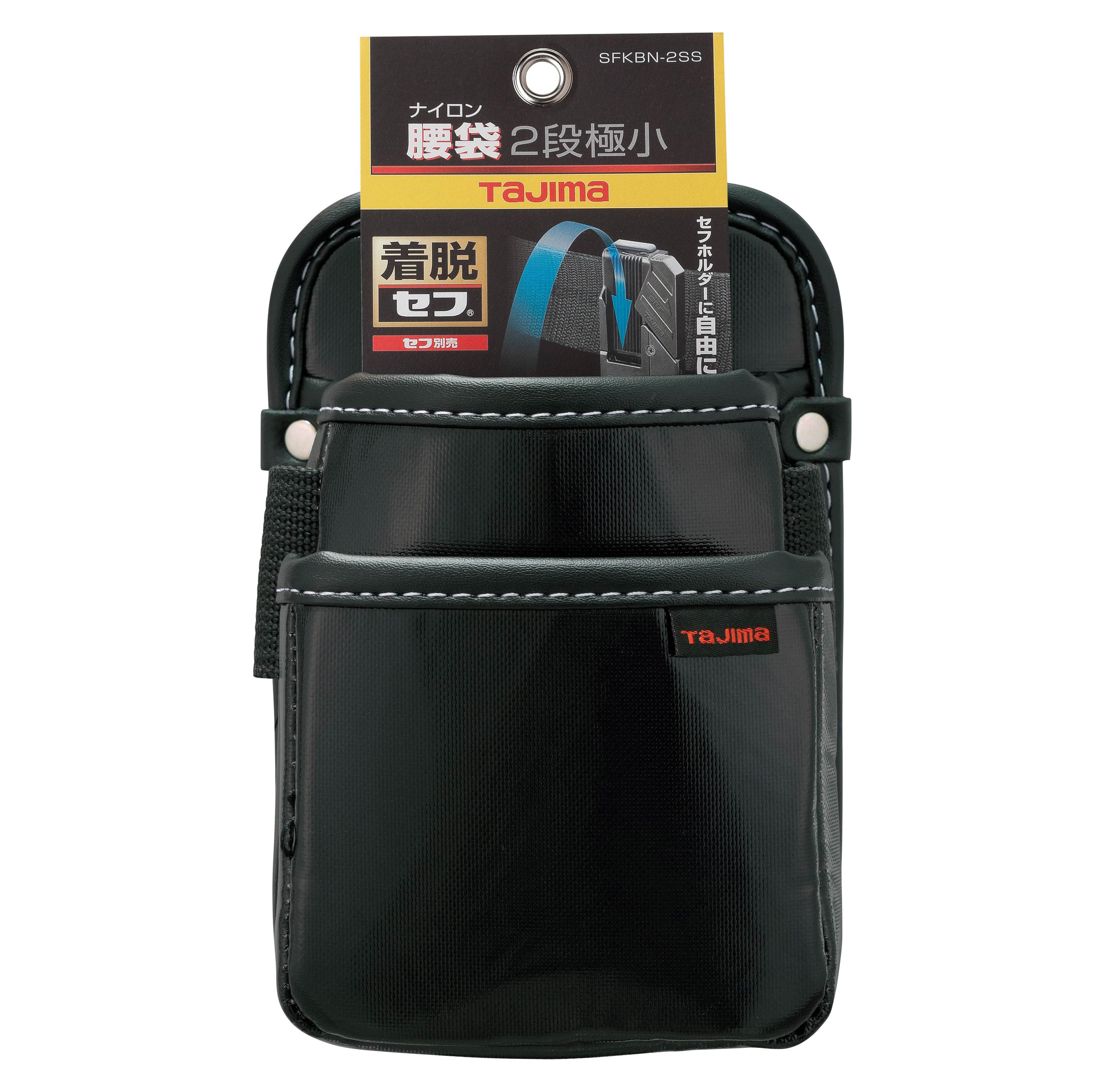 TAJIMA快扣式腰袋2層(極小) SFKBN-2SS