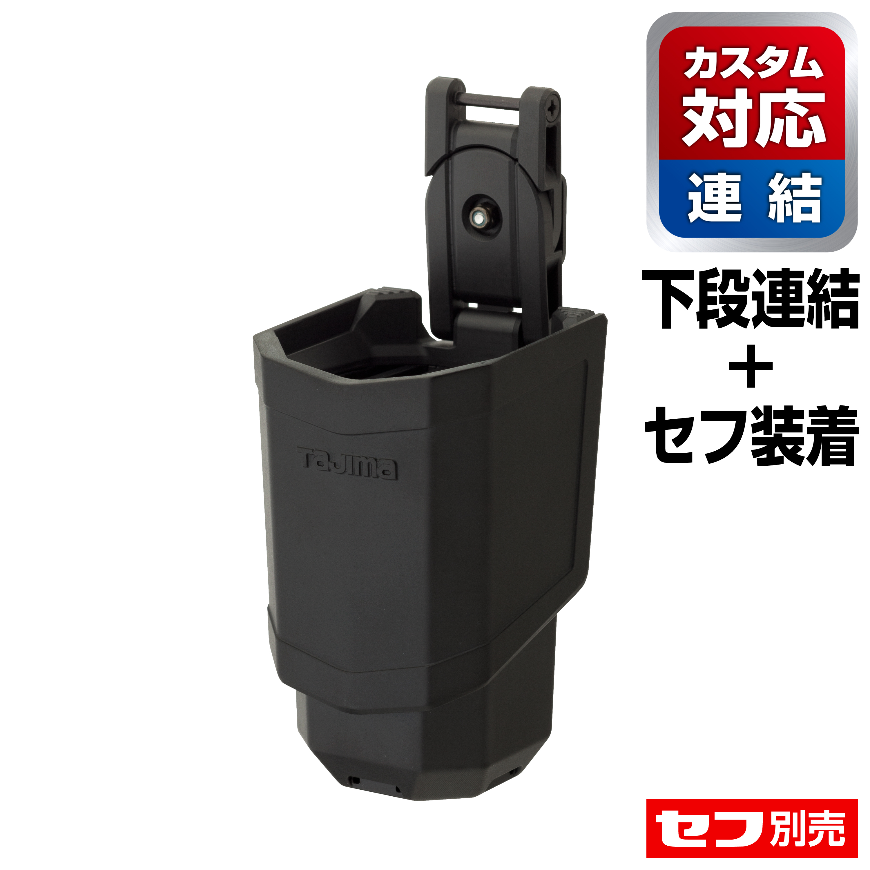 TAJIMA快扣式筆筒 SFKHR-PH