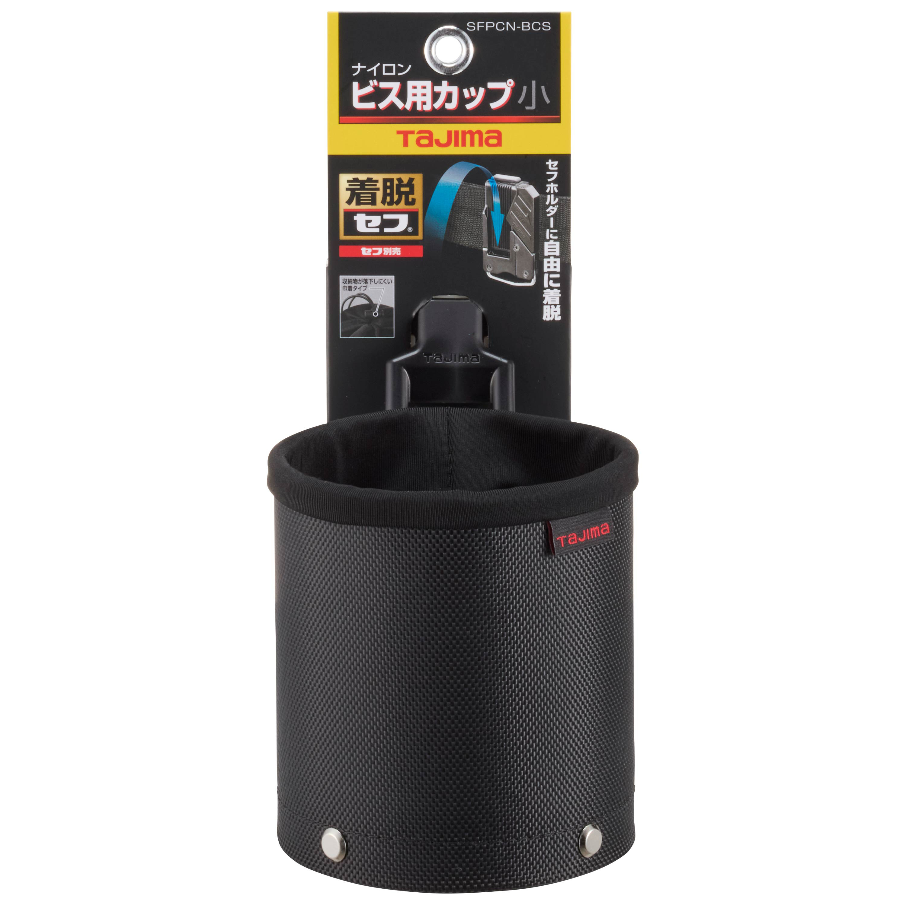 TAJIMA快扣式螺釘收納筒 小 SFPCN-BCS