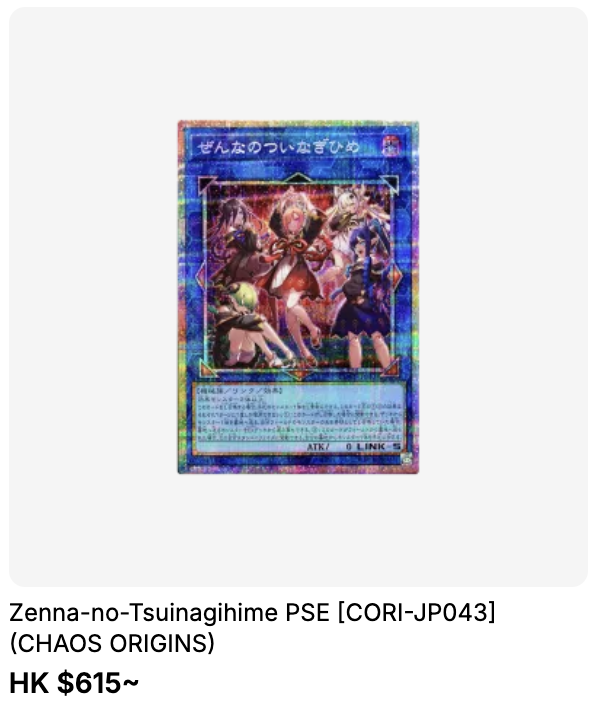 遊戲王官方卡牌遊戲- Chaos Origins 1盒日版