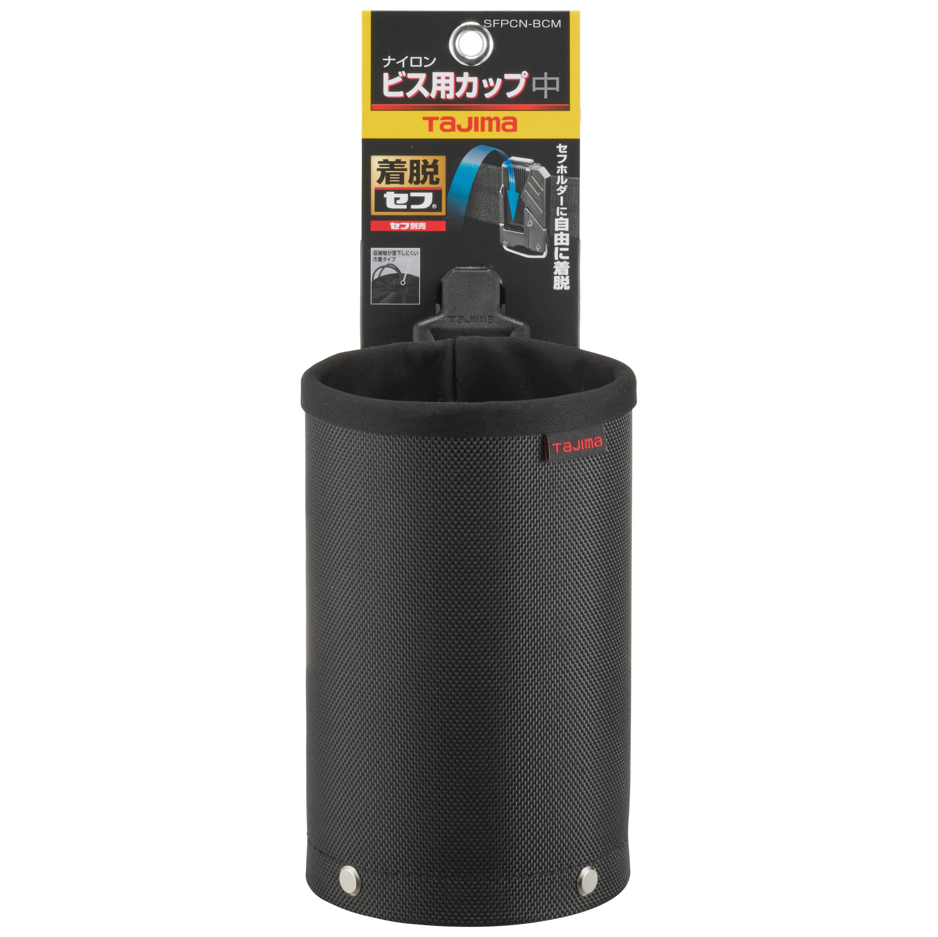 TAJIMA快扣式螺釘收納筒 中 SFPCN-BCM