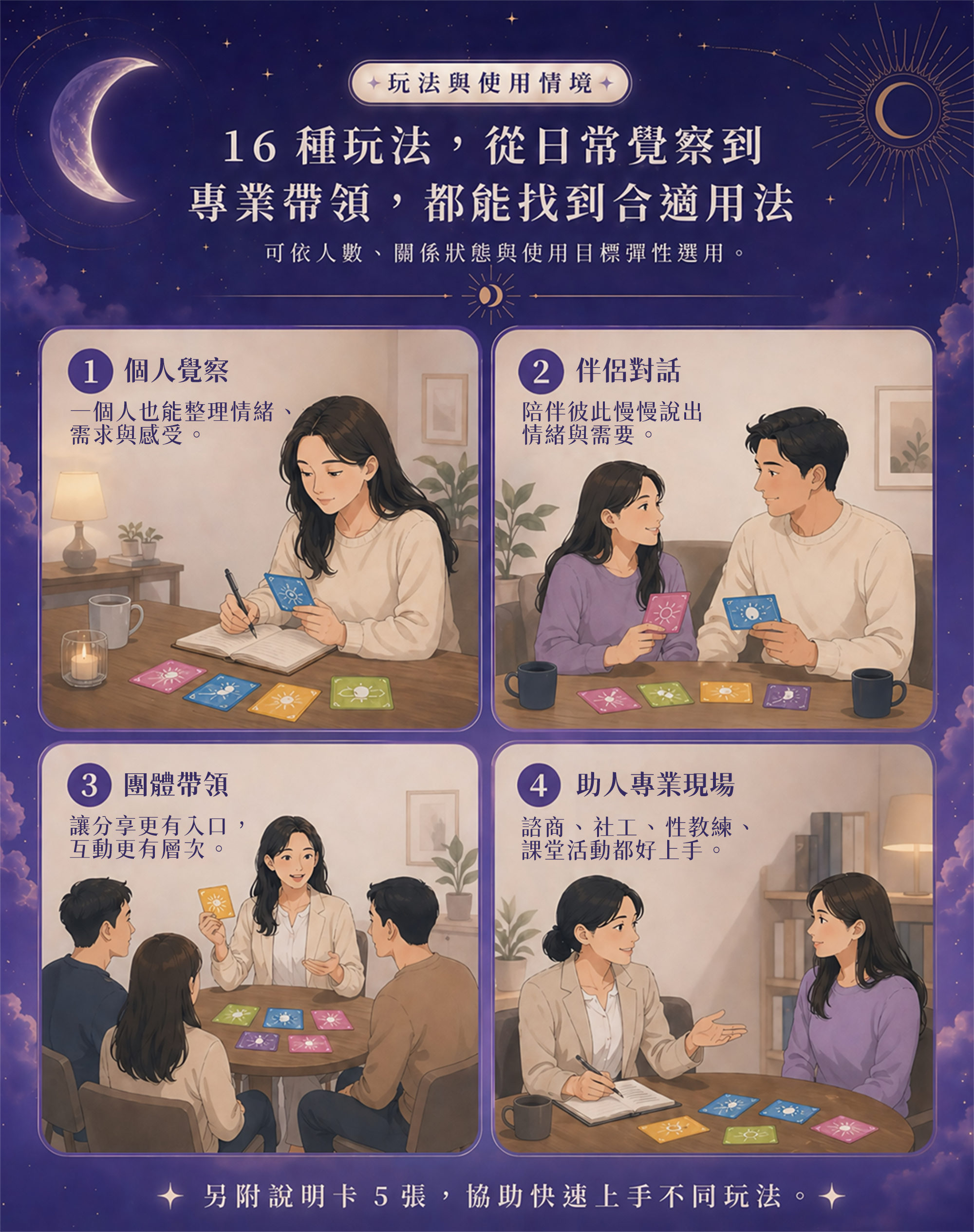 感情增溫-日常-睡前對話
