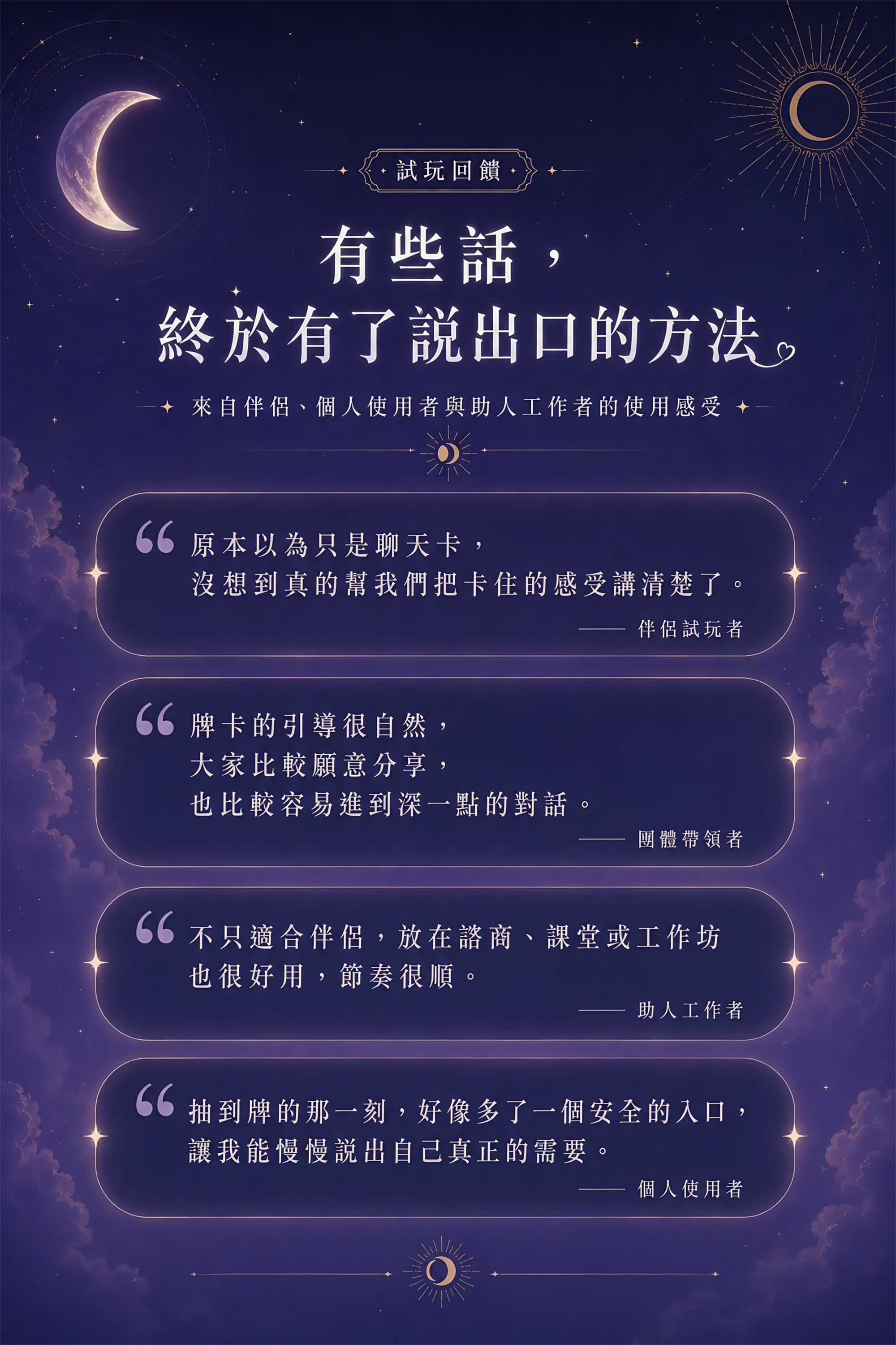 表達需求-輔具-卡片推薦