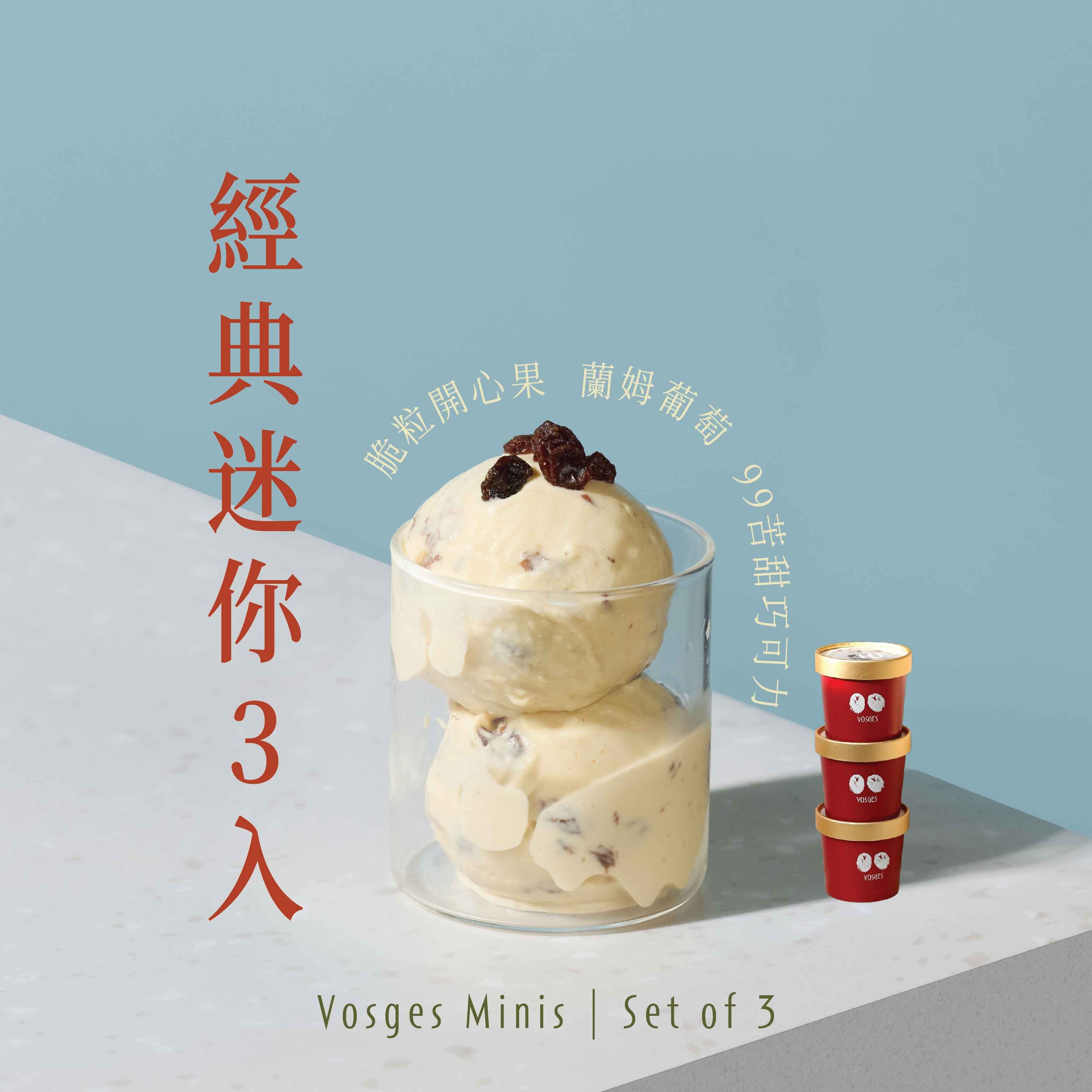 經典迷你3入