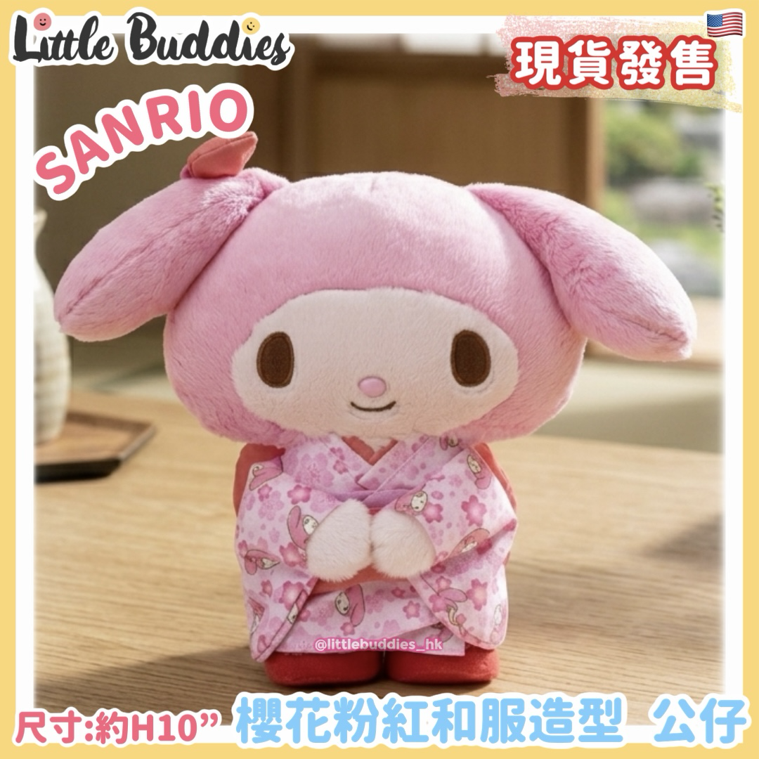 美版 Sanrio 櫻花粉紅和服造型 10"公仔