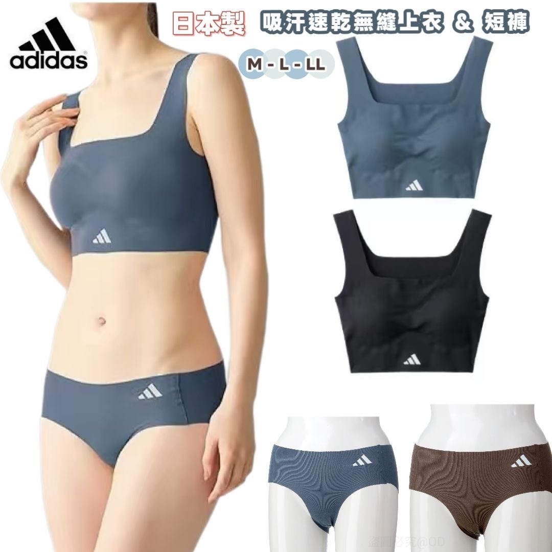 日本製Adidas速乾吸汗無縫上衣&短褲