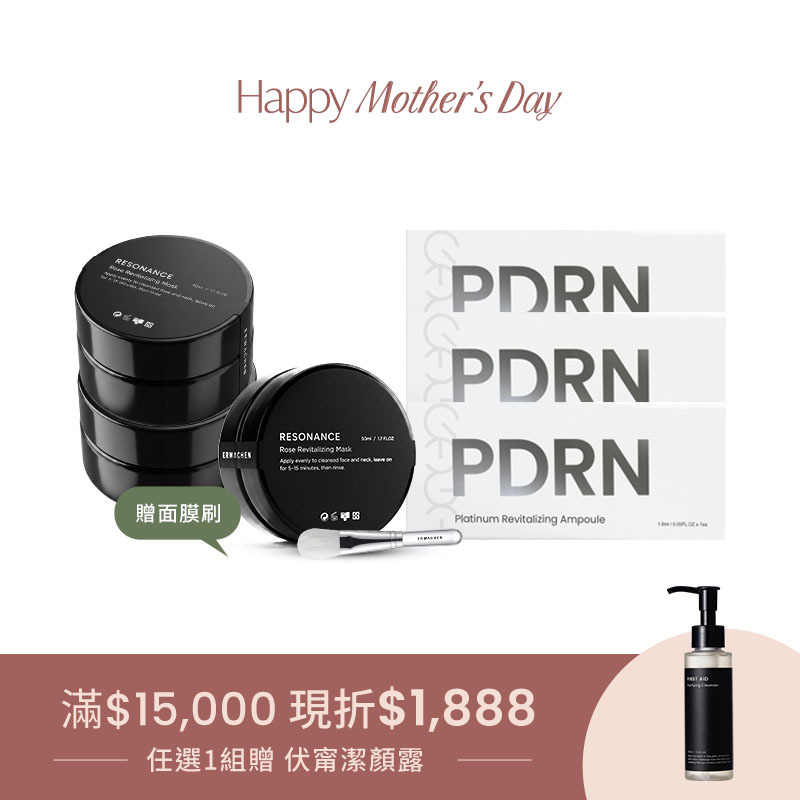 玫瑰共振白金組