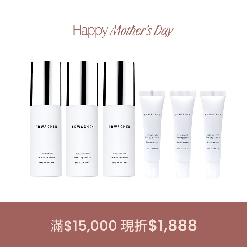 御光防曬增量組