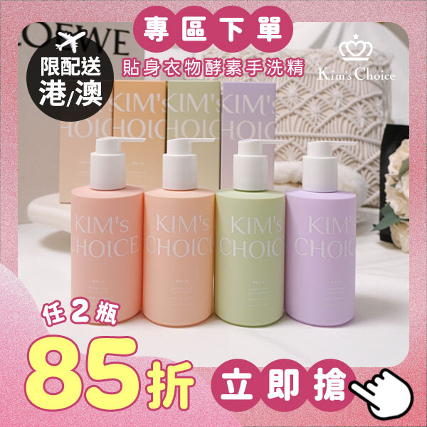 YURU 愛美小金貼身衣物酵素手洗精《限配送港澳》