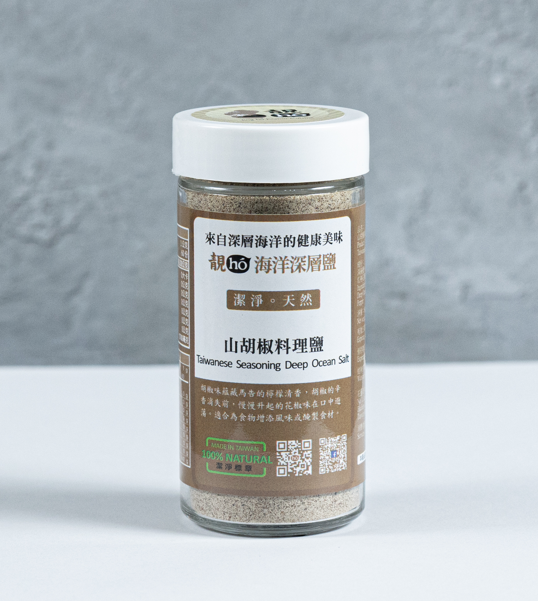 花蓮分會｜靚hó山胡椒料理鹽