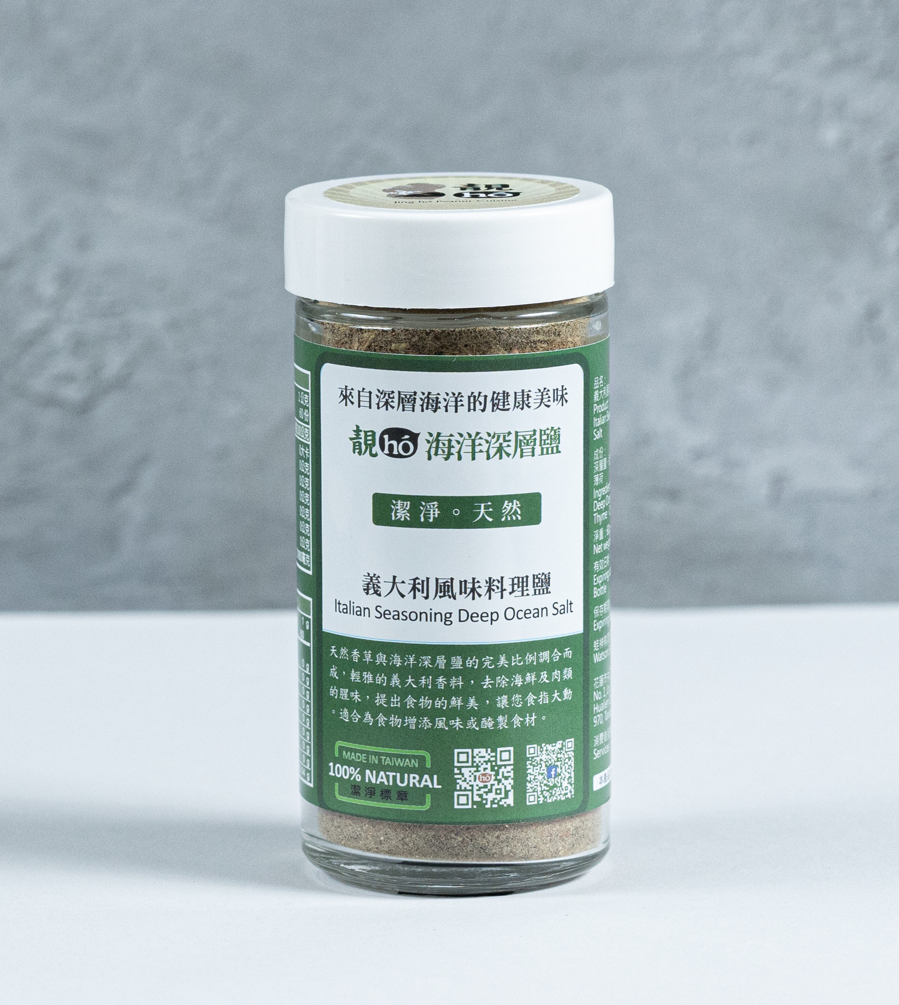 花蓮分會｜靚hó義大利風味料理鹽