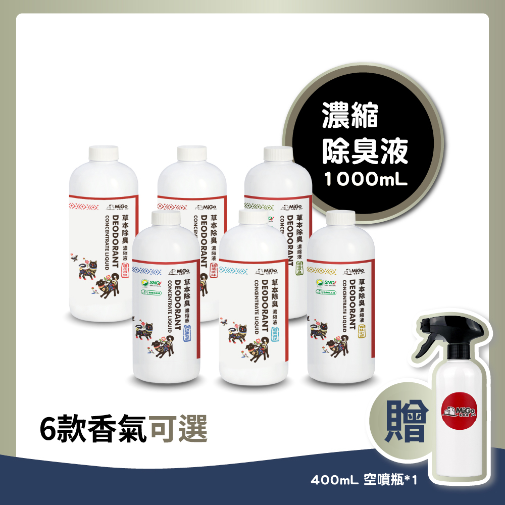 寵物草本除臭濃縮液 1000mL
