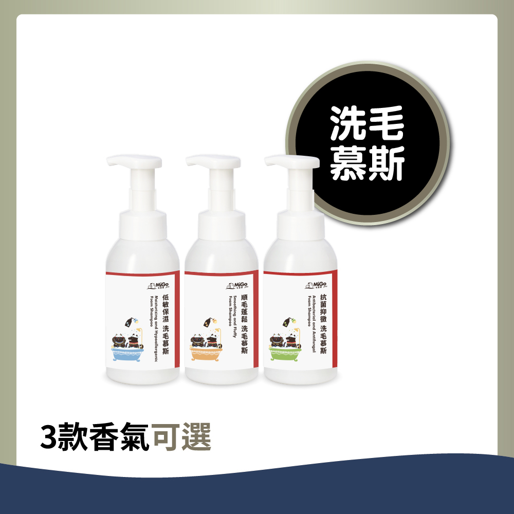寵物洗毛慕斯 480ml