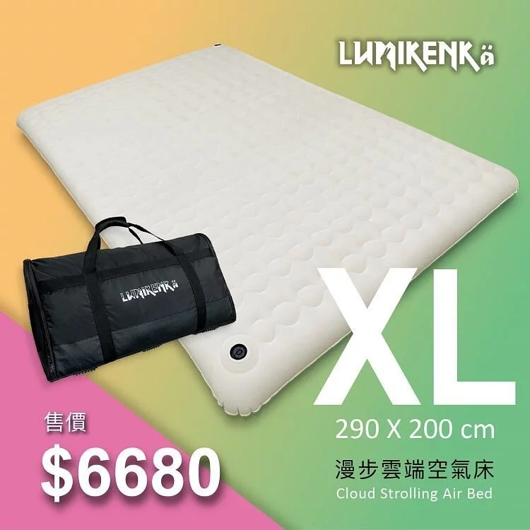 Lumikenkä 露米｜充氣床