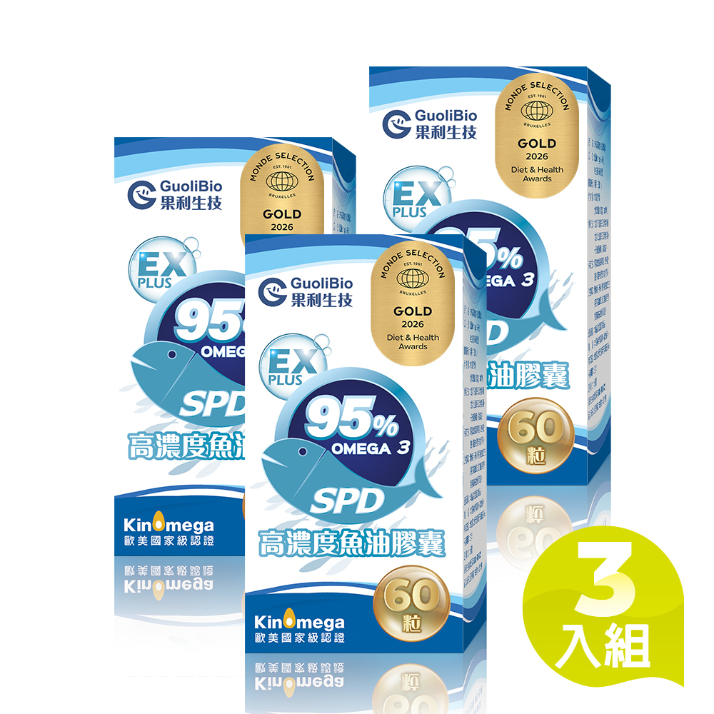 【世界品質金獎】SPD高濃度魚油 三入組 (60顆/盒)-5/6陸續出貨