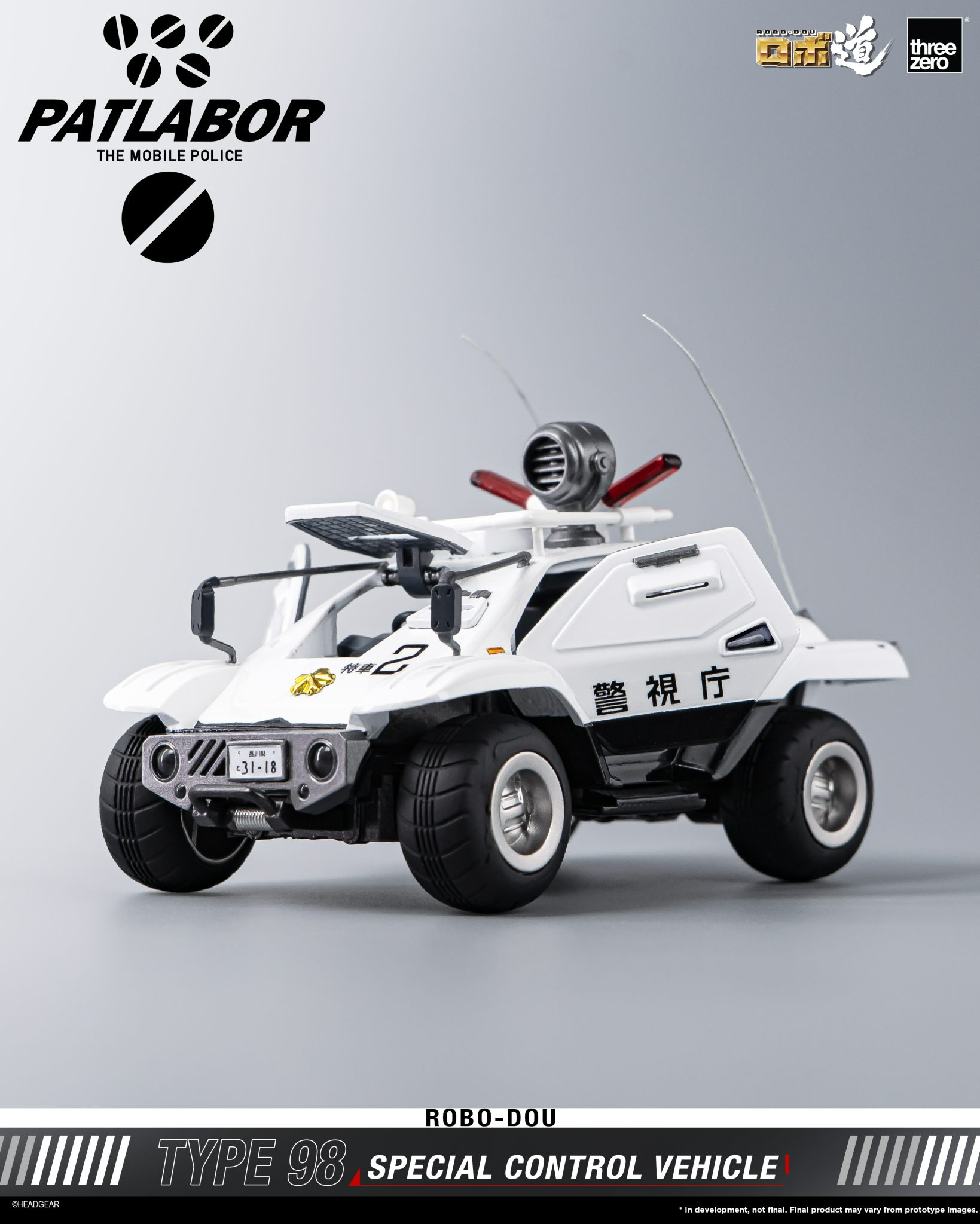 [預訂] Threezero 《機動警察 》ROBO-DOU 98 式特型指揮車