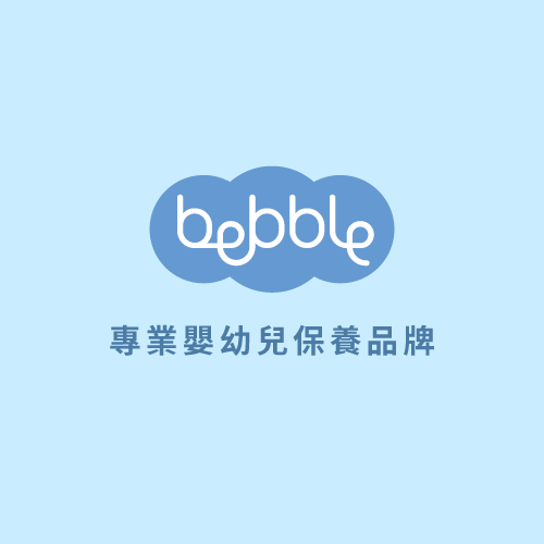 bebble 嬰幼兒保養品牌，由出生第一天就可以使用
