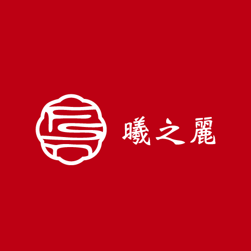 曦之麗台灣原創保健品牌，嚴選台灣植萃成分，黑珍珠蓮霧、大紅火龍果、江氏龍鬚菜