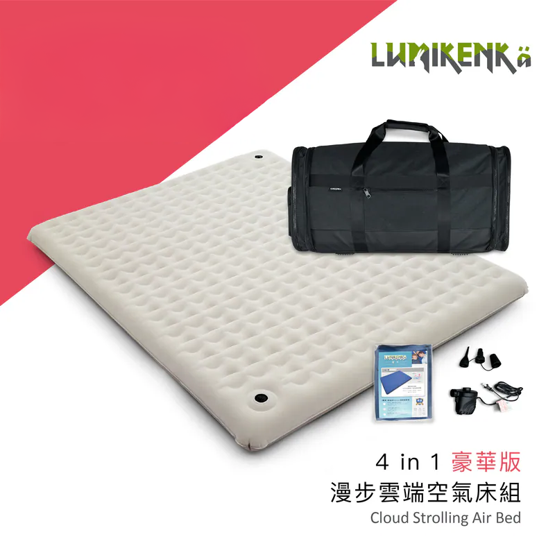 Lumikenkä 露米｜充氣床 豪華版