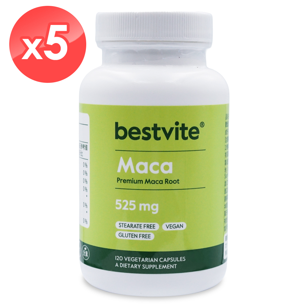 【美國BestVite】必賜力瑪卡MACA膠囊5瓶組 (120顆*5瓶) /瑪卡/男性保健